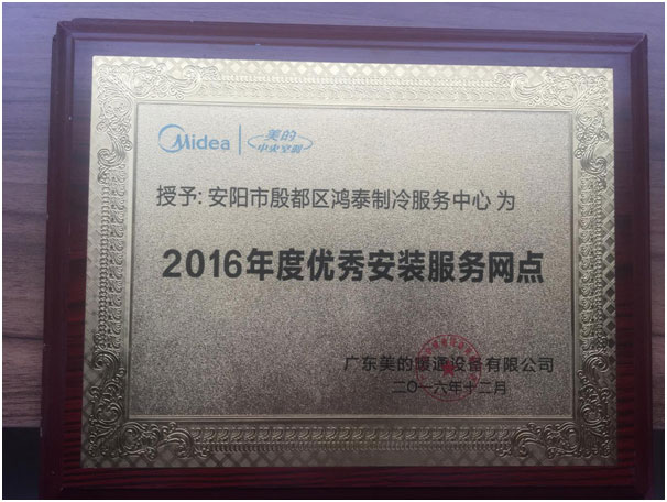 2016年度安裝服務(wù)網(wǎng)點